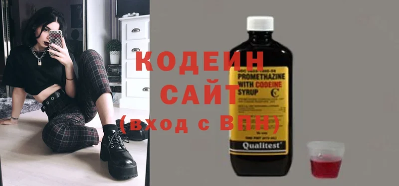 Codein напиток Lean (лин)  Высоковск 