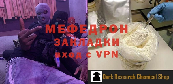 мефедрон VHQ Богданович