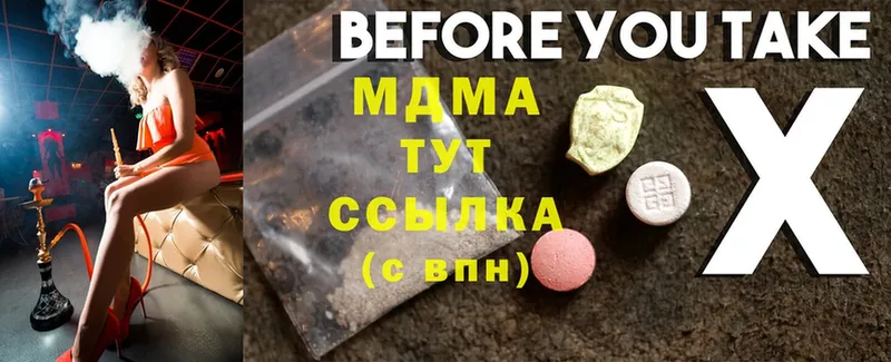 наркота  Высоковск  MDMA crystal 